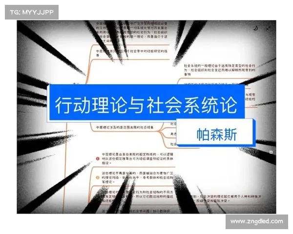 帕森斯社会学理论的核心观点与现代社会变革的深刻联系分析 帕森斯社会学理论的核心观点与现代社会变革的深刻联系分析